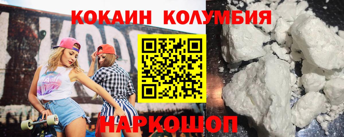 Cocaine Колумбийский Миасс