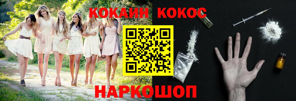 купить закладку  Вход с VPN  Миасс  Кокаин FishScale 