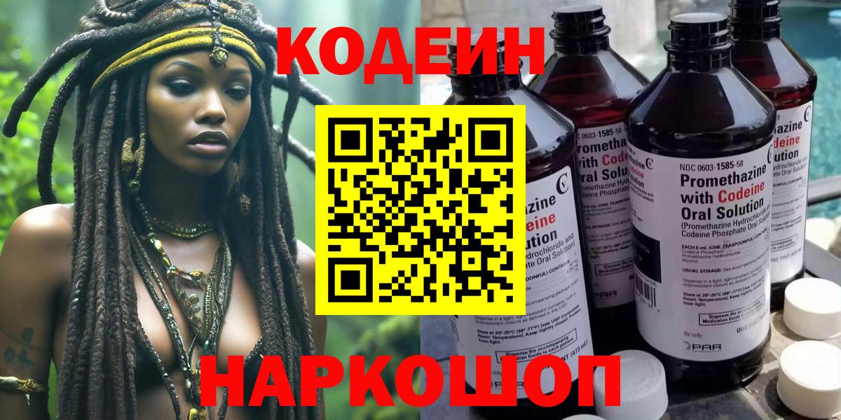 LSD-25  АМФЕТАМИН   ГАШИШ  Меф   Кодеин  Вход с VPN  Alpha PVP СК кристаллы  Мефедрон  Миасс  Марихуана 