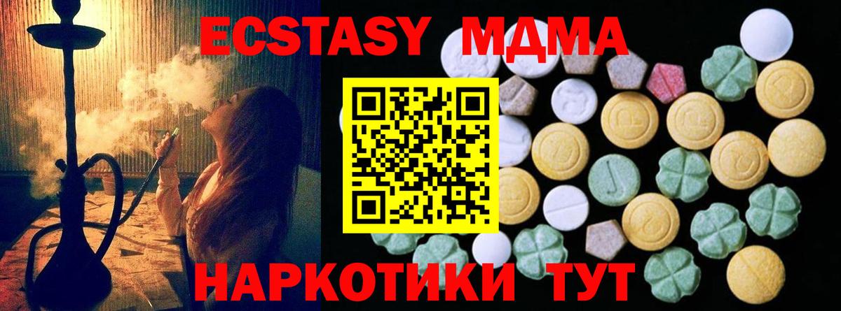 Экстази 300 mg  OMG   Миасс  Ecstasy  Вход с VPN  Экстази XTC 