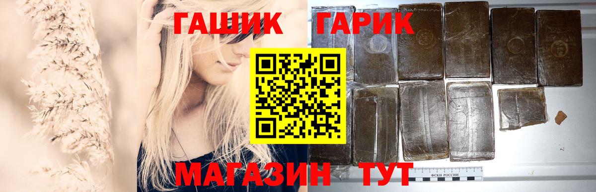 ГАШ AMNESIA HAZE  ГАШИШ гарик  Миасс  Гашиш  Вход с VPN 