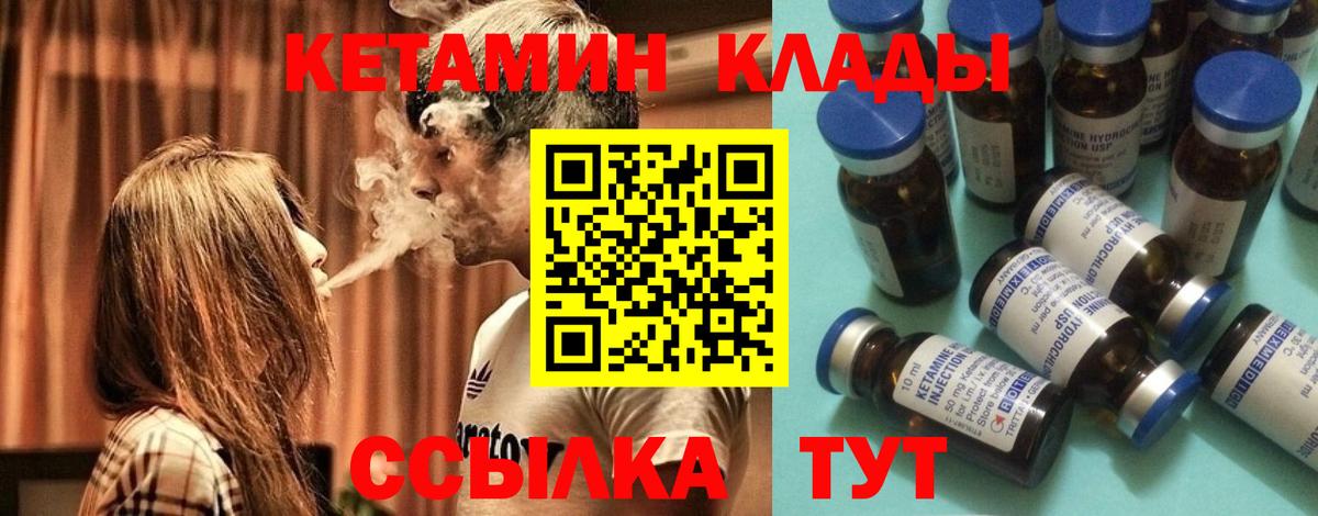 Кетамин ketamine  Вход с VPN  blacksprut зеркало  Миасс 