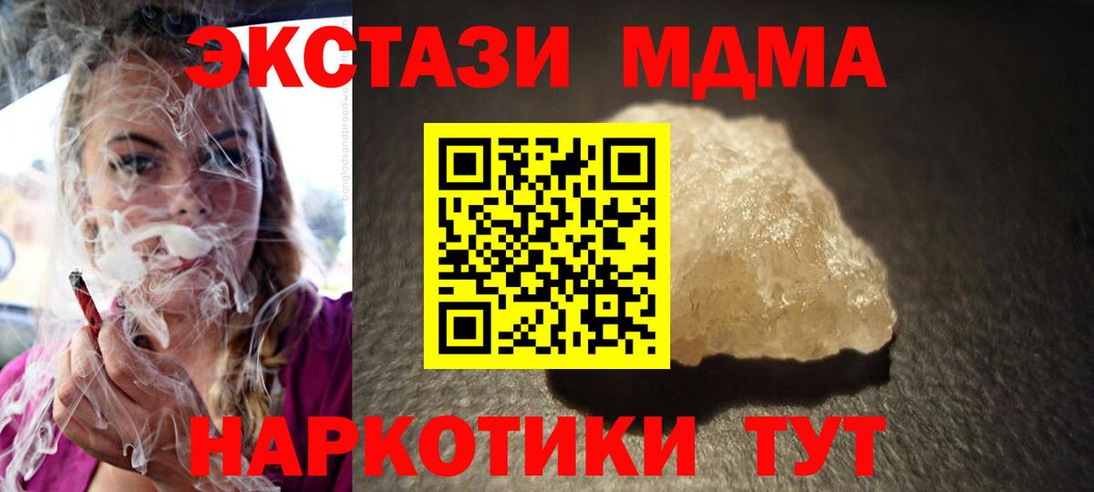 MDMA VHQ Миасс