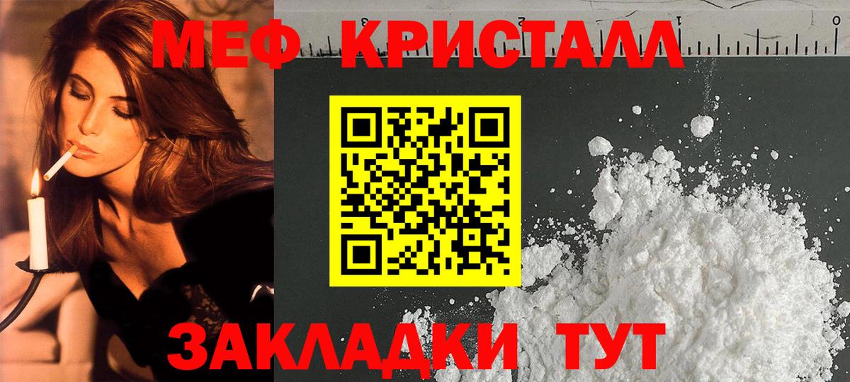 Мефедрон мука Миасс