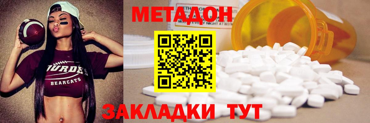 Миасс  МЕТАДОН мёд  Вход с VPN  МЕТАДОН кристалл 