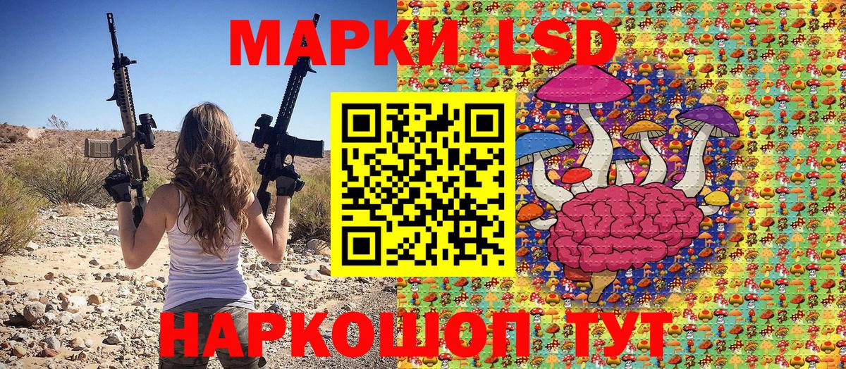 Наркотические марки 1,5мг Миасс