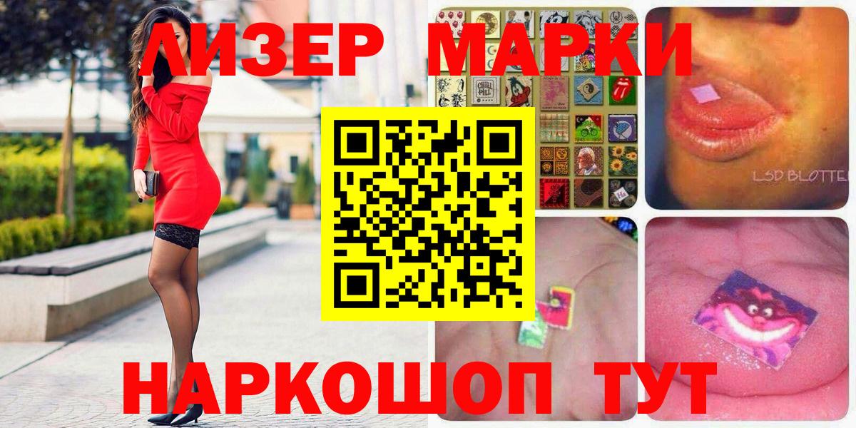 Миасс  Марки 25I-NBOMe 1500мкг  Марки 25I-NBOMe 1500мкг  Вход с VPN 