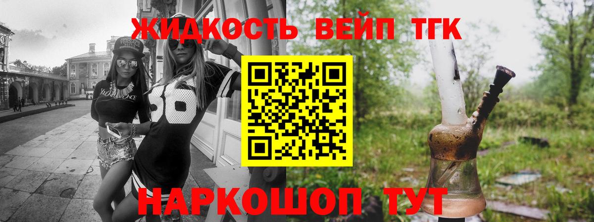 Миасс  Дистиллят ТГК вейп  ТГК THC oil  Вход с VPN 