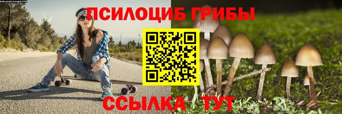 Галлюциногенные грибы прущие грибы Миасс